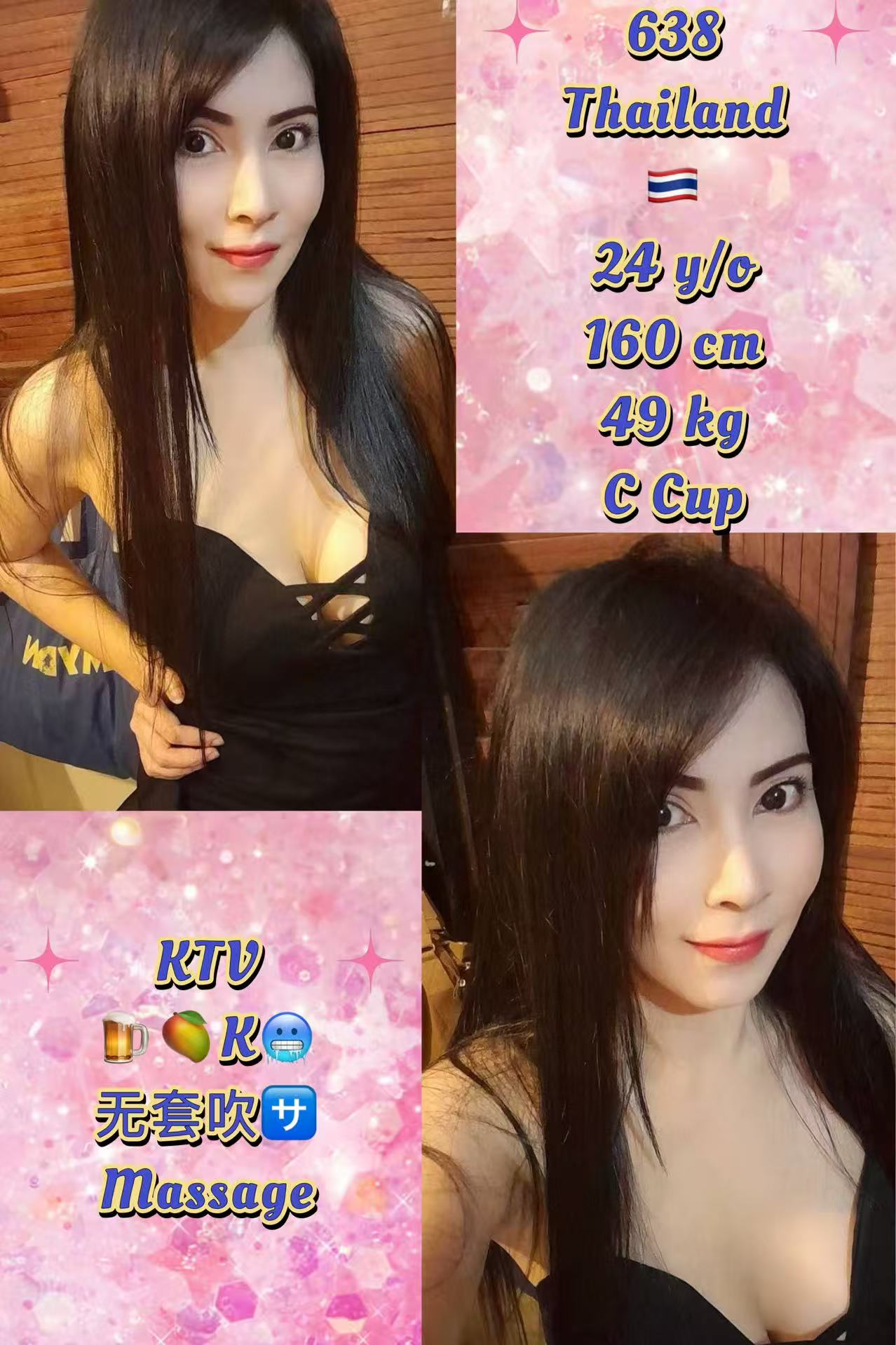 NO 638