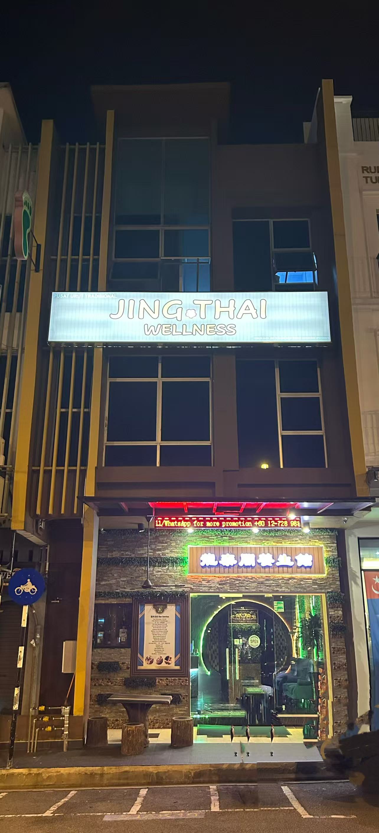 MUTIARA MAS J'Thai Wellness